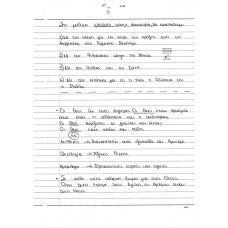NEOTERH ITHIKI FILOSOFIA 